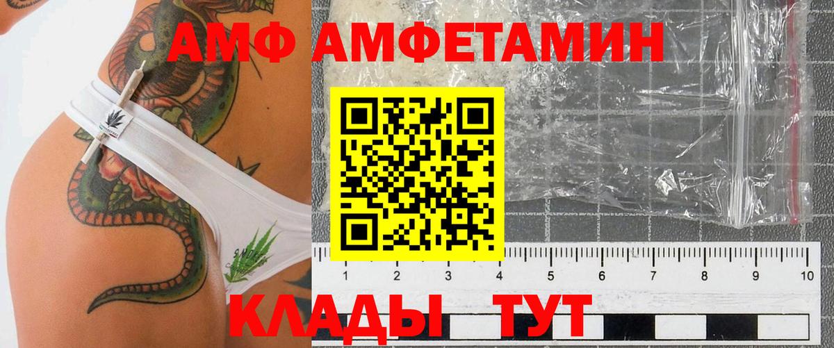 АМФЕТАМИН Premium Рузаевка