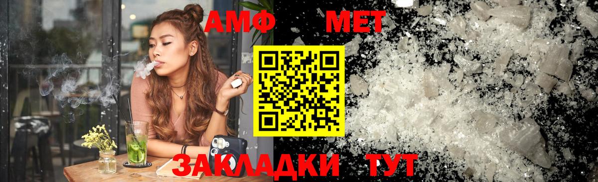 Рузаевка  АМФЕТАМИН 98%  Amphetamine  Вход с VPN 