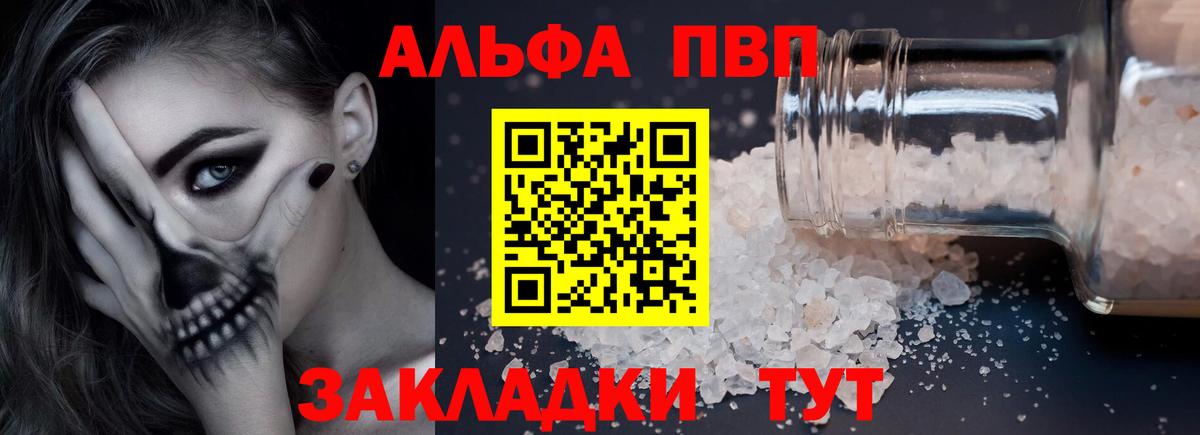 Рузаевка  APVP Crystall  Вход с VPN  Alpha PVP мука  A PVP СК КРИС 