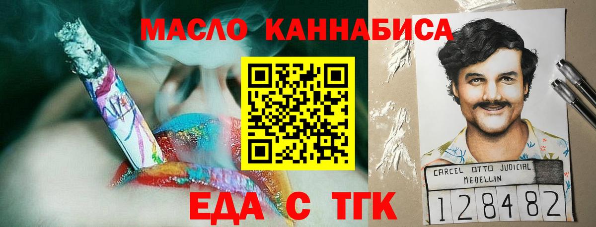 Печенье с ТГК марихуана Рузаевка