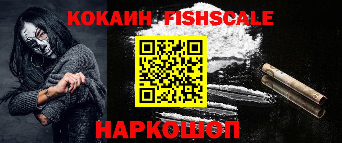 COCAIN 99% Рузаевка