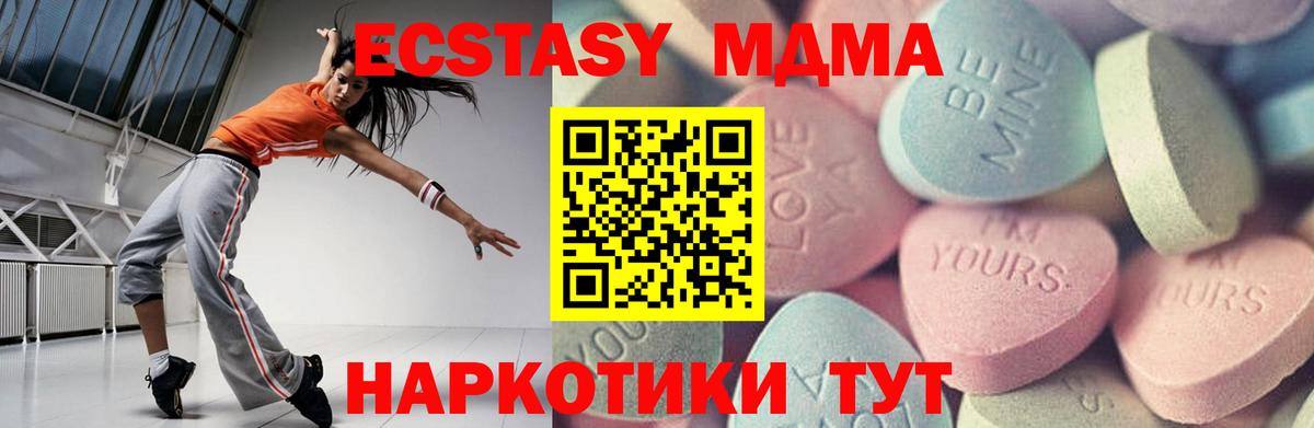 Рузаевка  закладки  Вход с VPN  Ecstasy 250 мг  Ecstasy бентли 