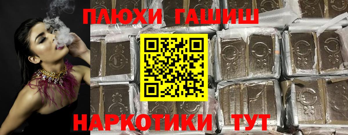 Рузаевка  ГАШИШ убойный  Вход с VPN 
