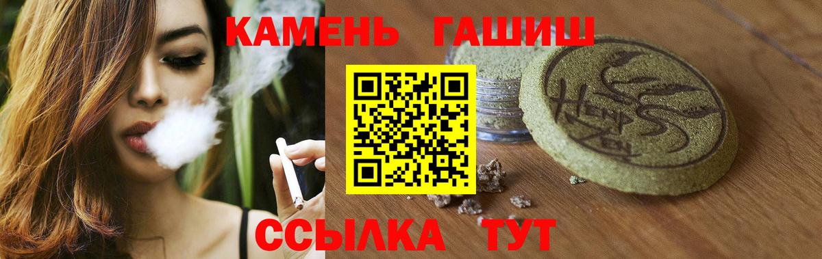 Гашиш гашик Рузаевка