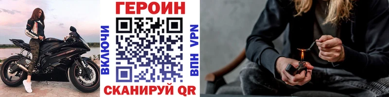 Героин хмурый  Рузаевка 