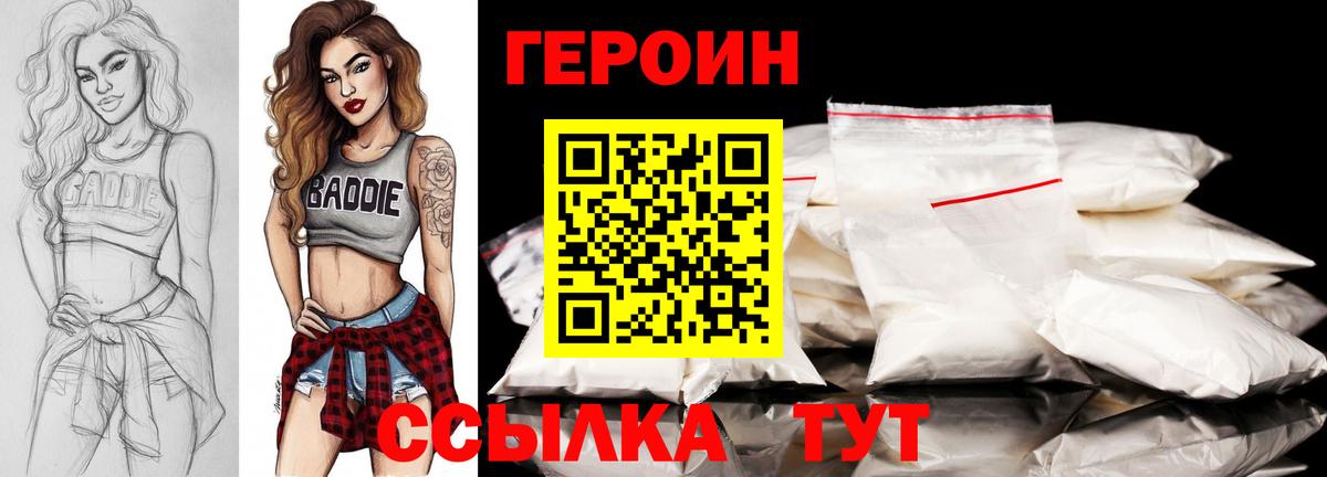 Героин гречка Рузаевка