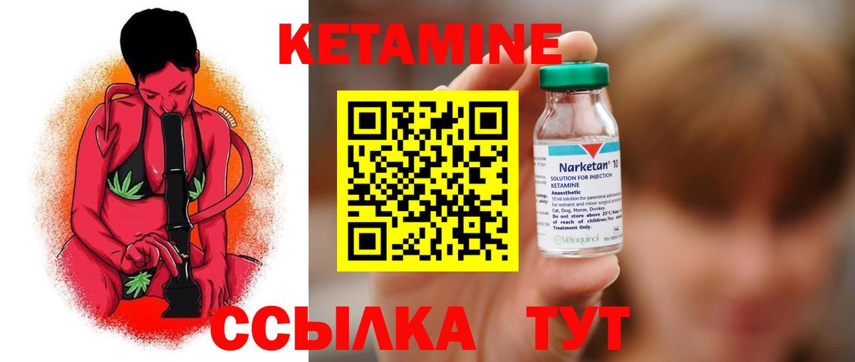 Кетамин ketamine Рузаевка