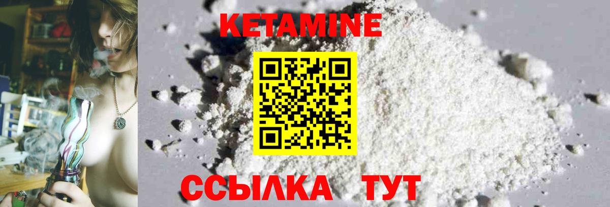 Кетамин VHQ  Вход с VPN  hydra tor  Рузаевка  Кетамин ketamine 
