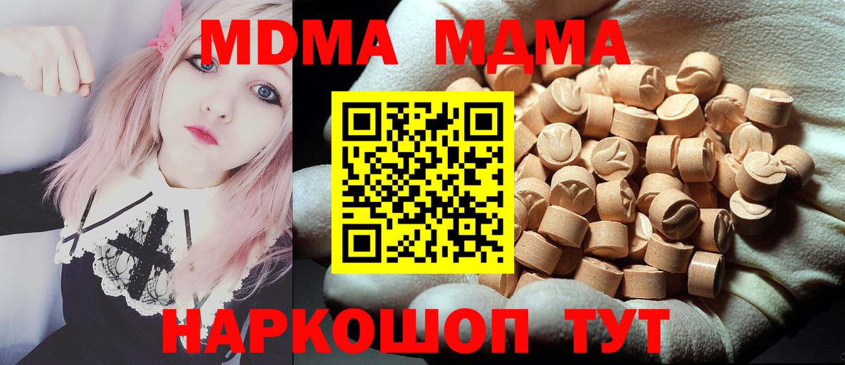 MDMA crystal  МДМА молли  Рузаевка  Вход с VPN 