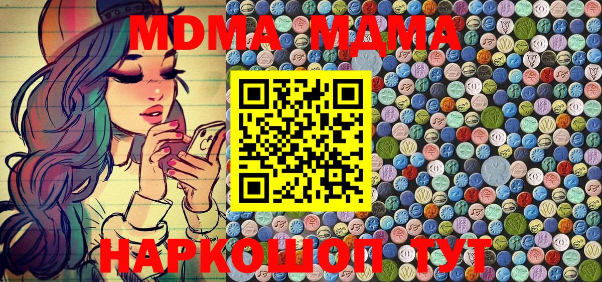 MDMA кристаллы Рузаевка