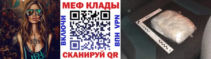 Меф mephedrone  Рузаевка 