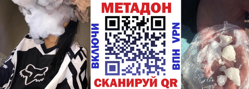 omg ТОР  Рузаевка  Метадон кристалл  купить  