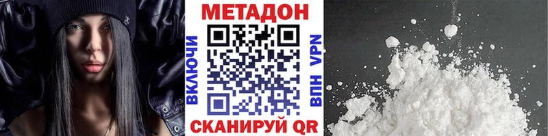 Метадон methadone Рузаевка
