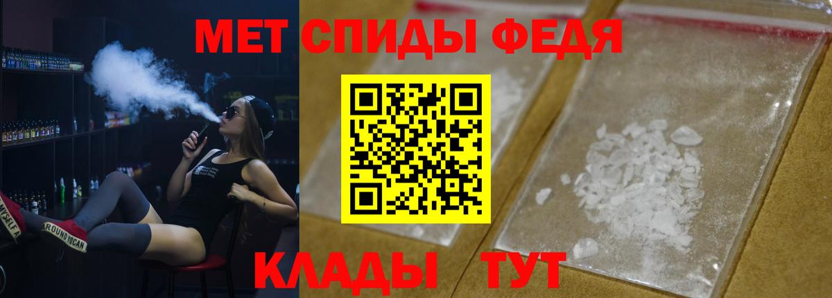 Первитин кристалл  Вход с VPN  Рузаевка 