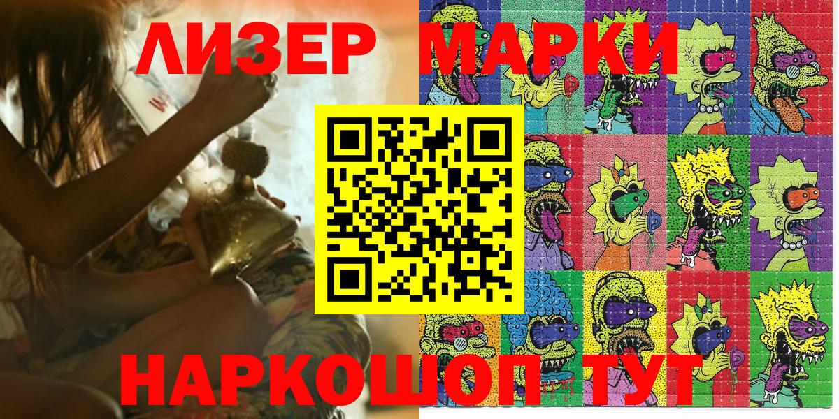 Марки 25I-NBOMe 1,8мг  Вход с VPN  Марки NBOMe  Рузаевка 