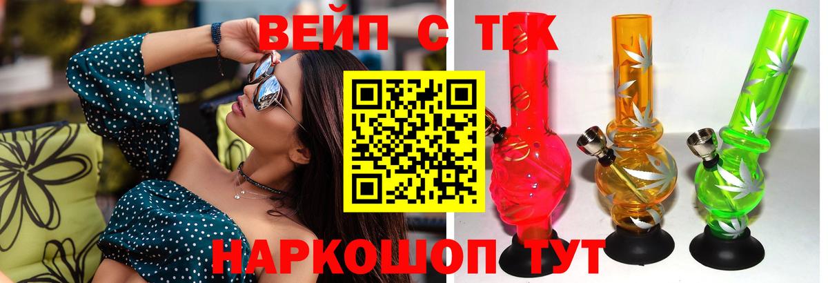 Рузаевка  ТГК гашишное масло  наркотики  ТГК вейп с тгк  Вход с VPN 