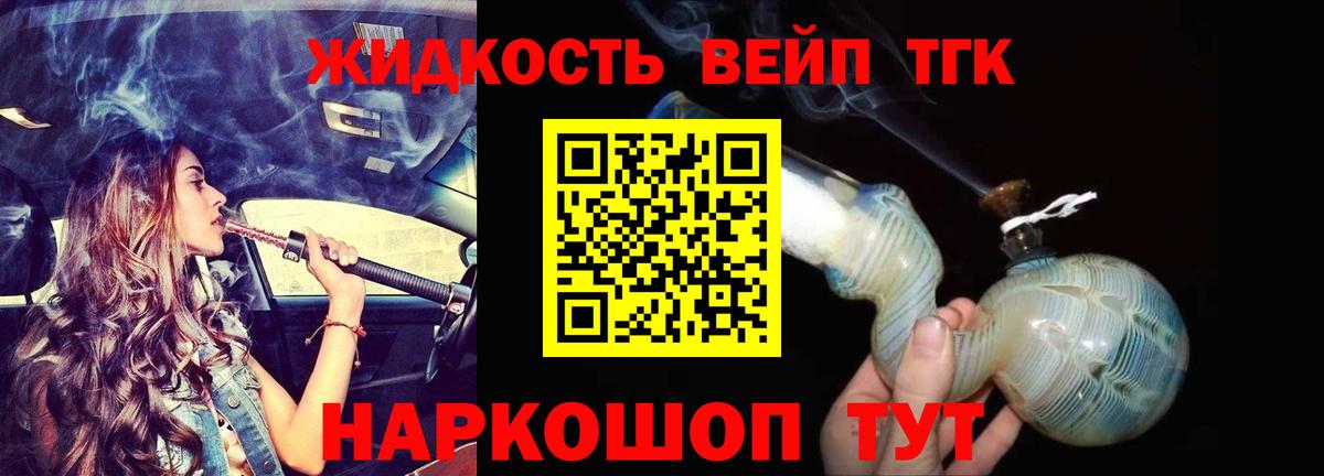 Дистиллят ТГК вейп Рузаевка